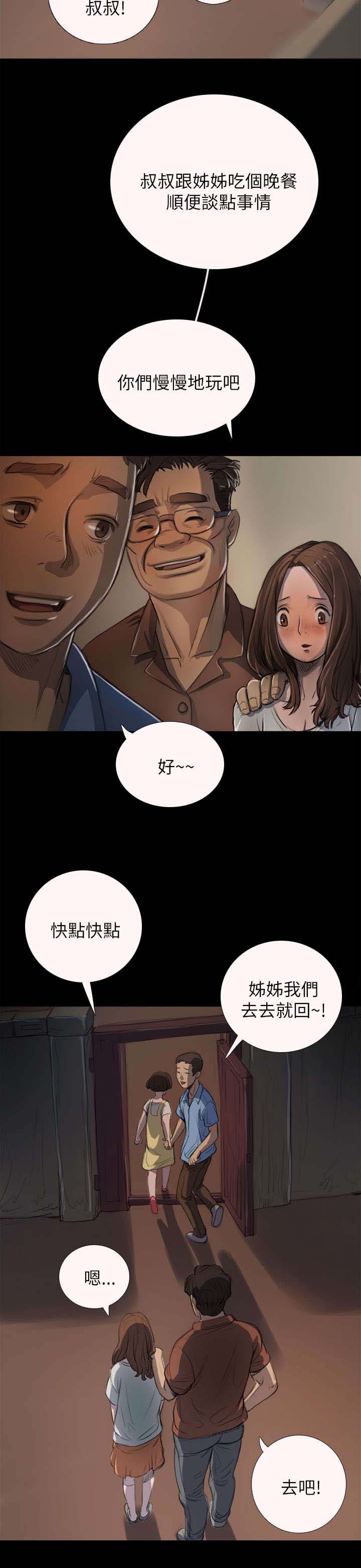 第8章：醉酒老头12