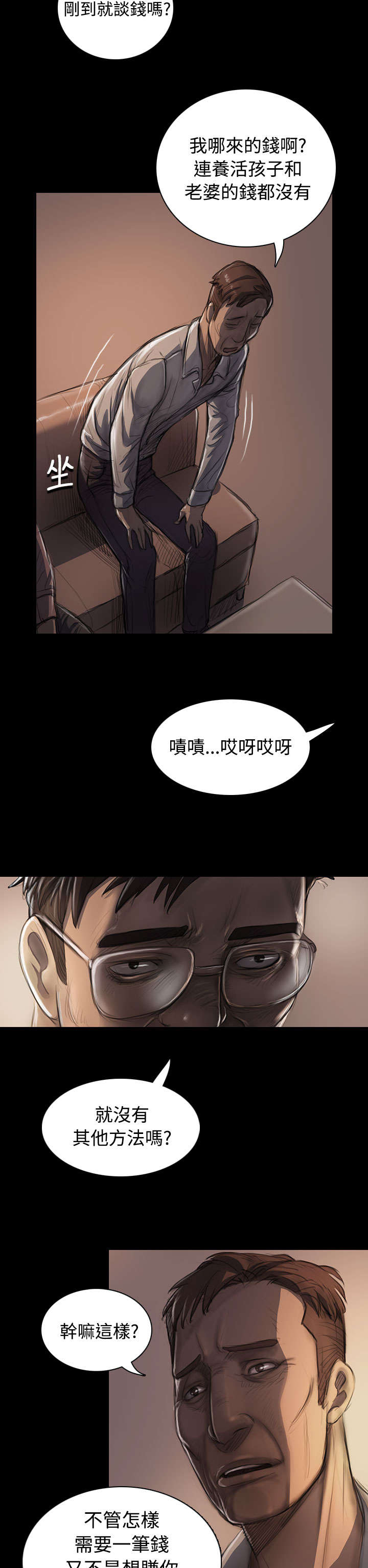 第41章：监护人5