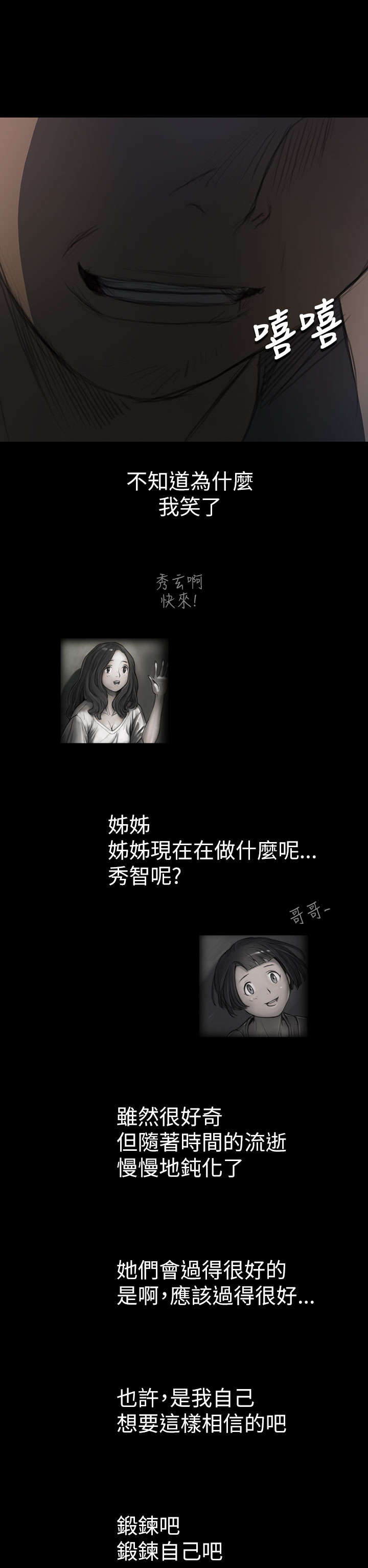 第24章：成长11