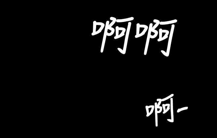第79章：不要插手17