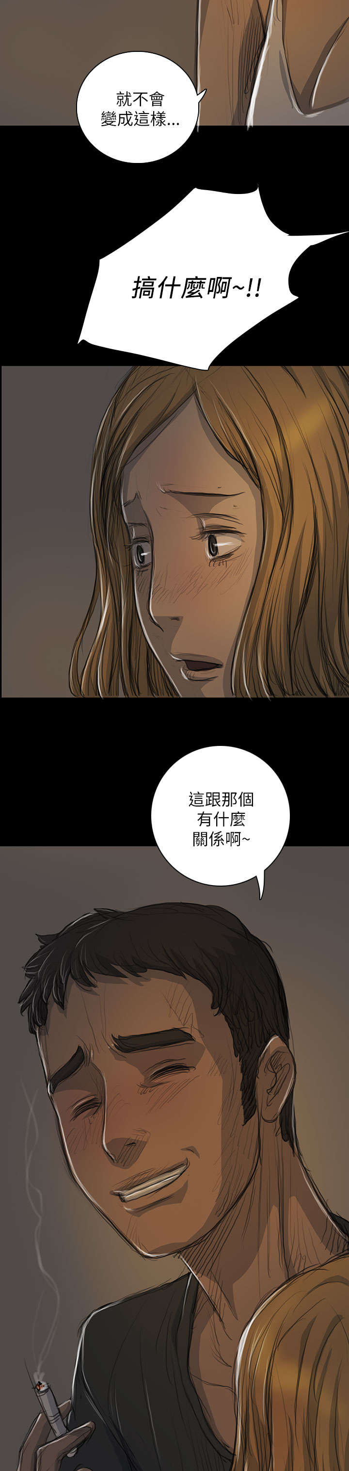 第29章：邀约10