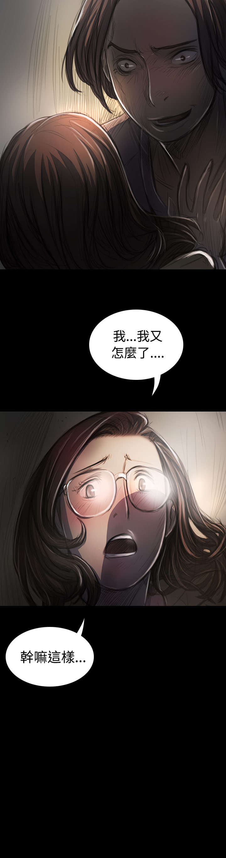 第52章：自找的4