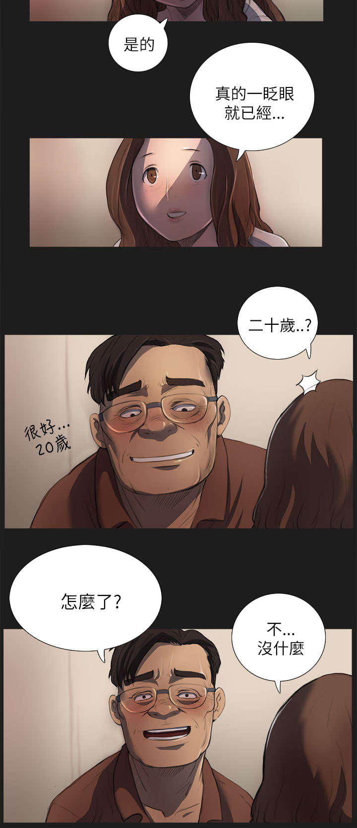 第5章：好姐姐1