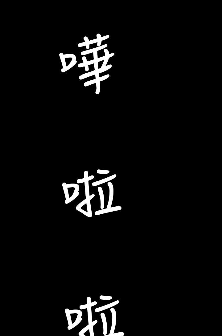 第78章：安心3