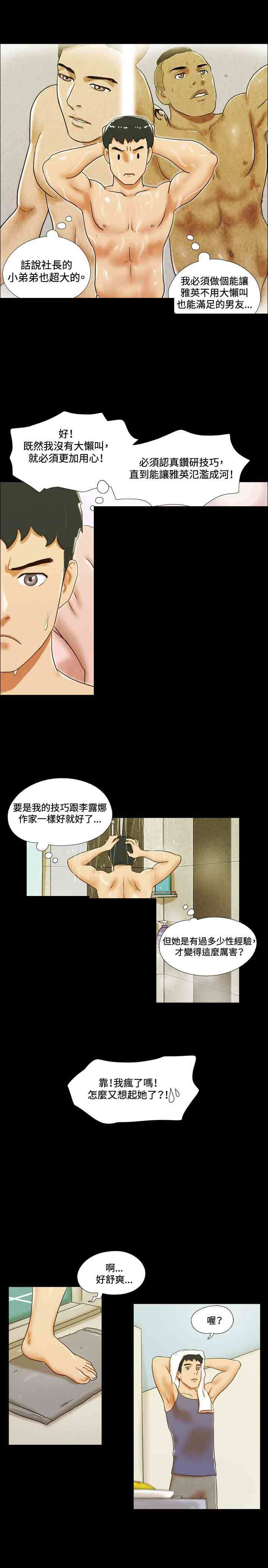 第32章：复合10