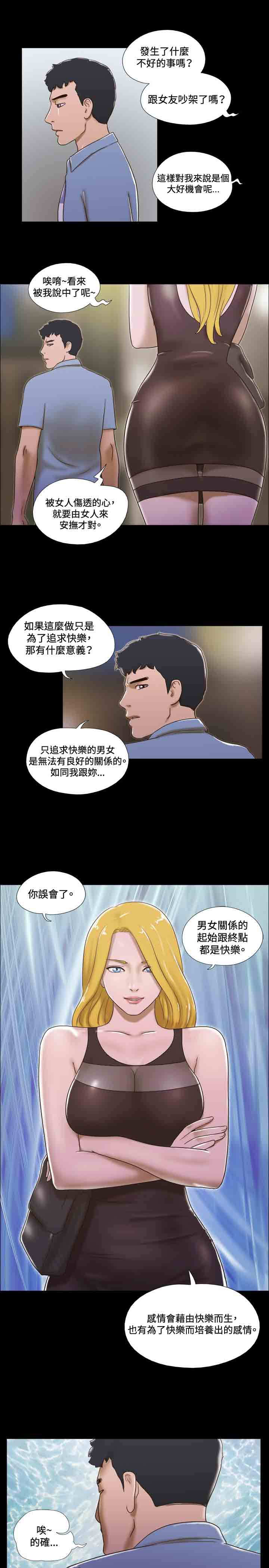第31章：分手8