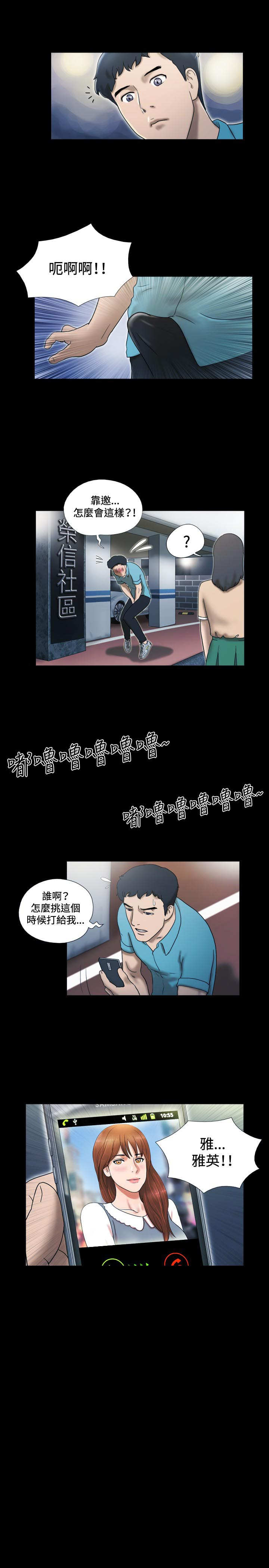 第3章：求教13