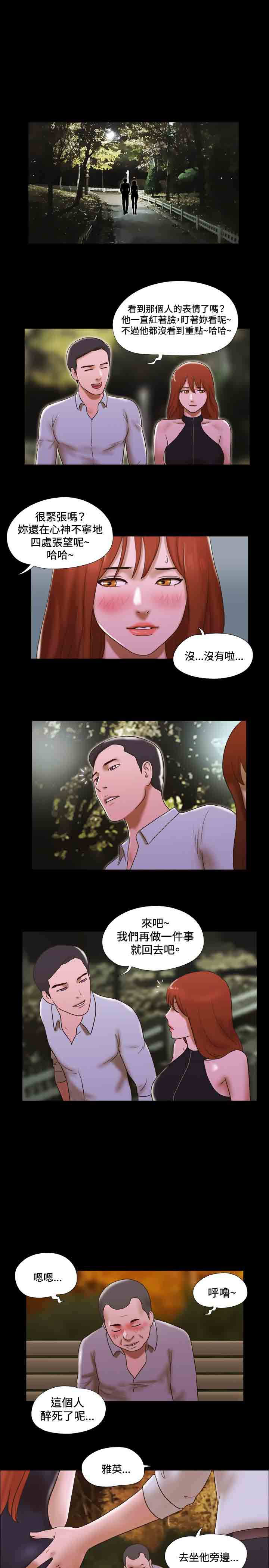 第38章：公园9