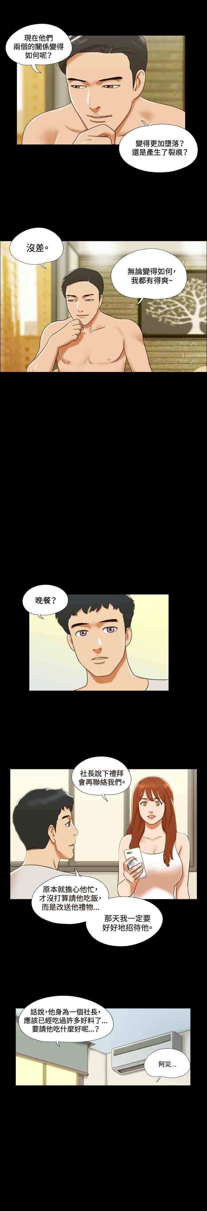第29章：请客8