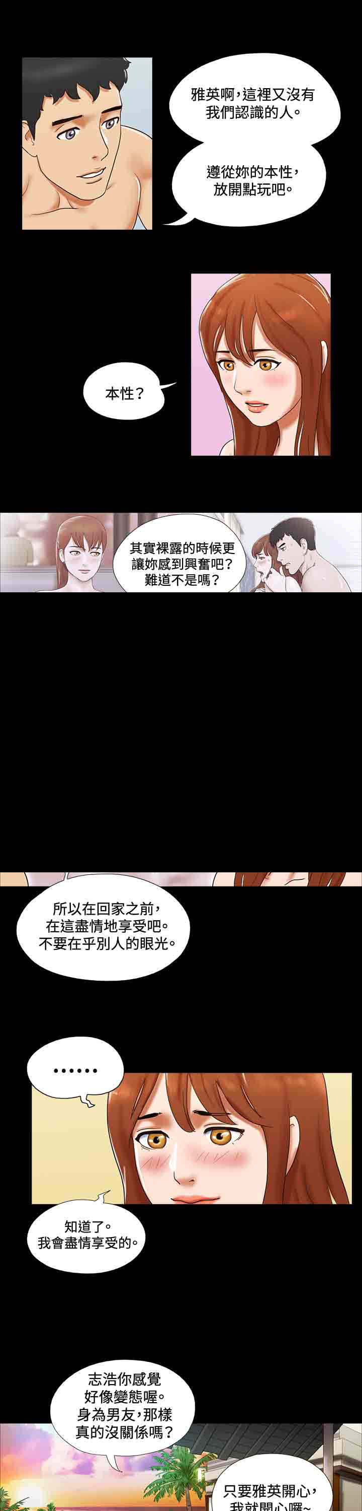 第22章：本性7