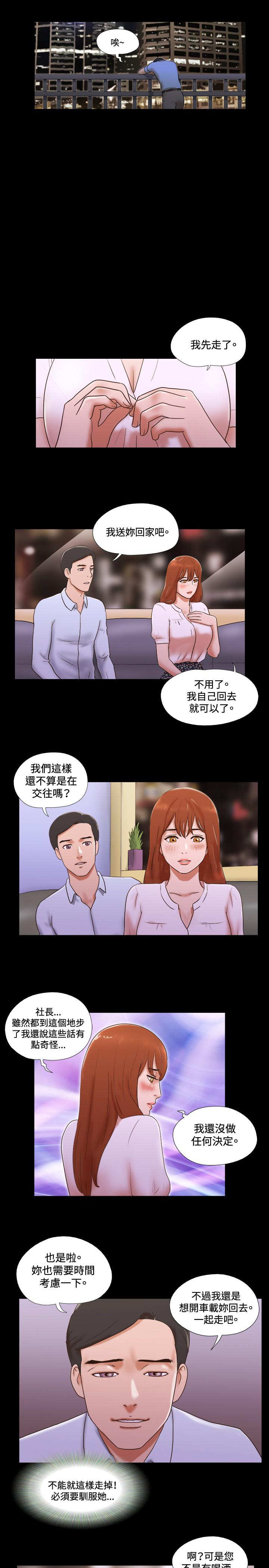 第35章：代驾1