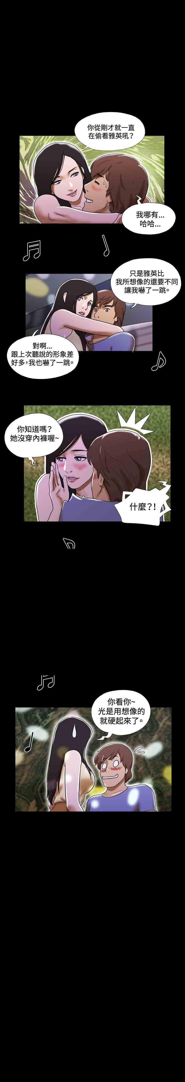 第18章：跳舞11