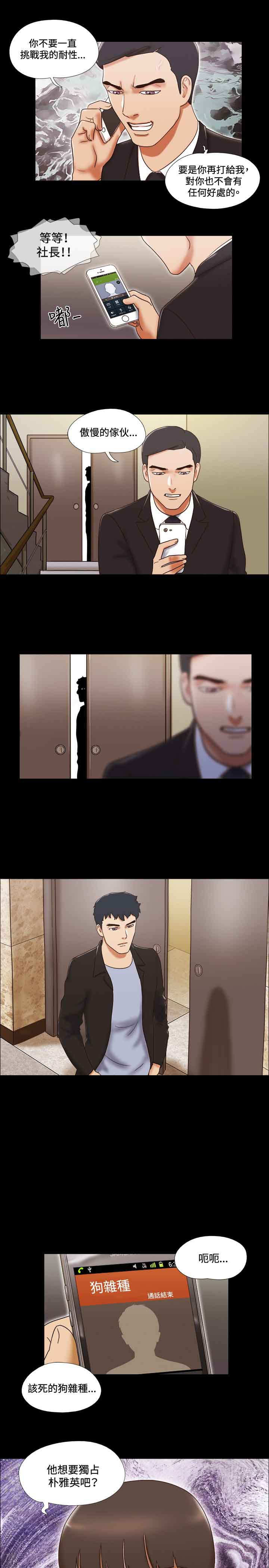 第42章：电话11