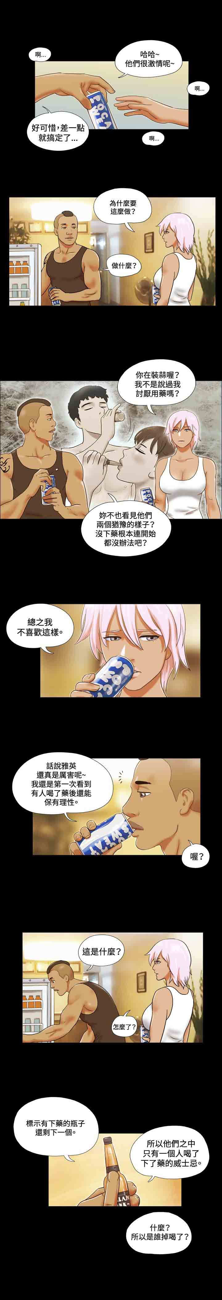 第27章：回家12