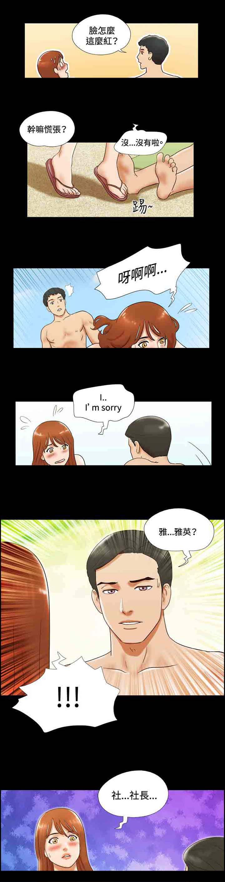 第24章：纹身7