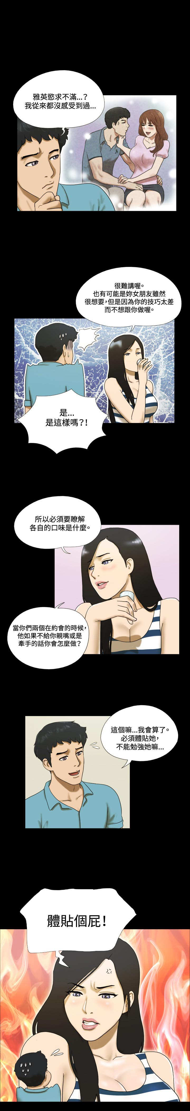 第3章：求教2
