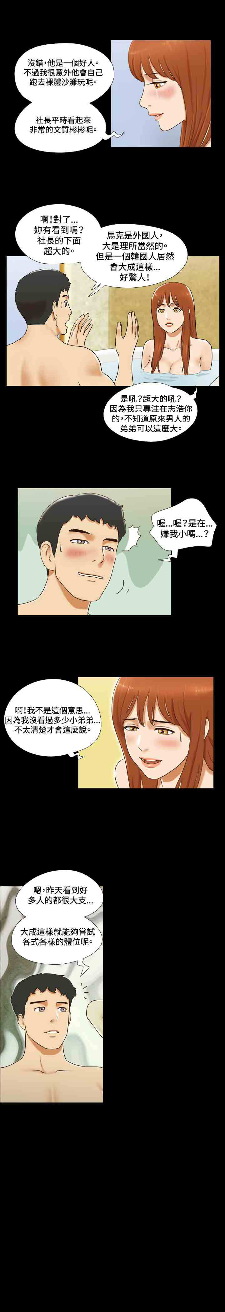 第26章：放松2