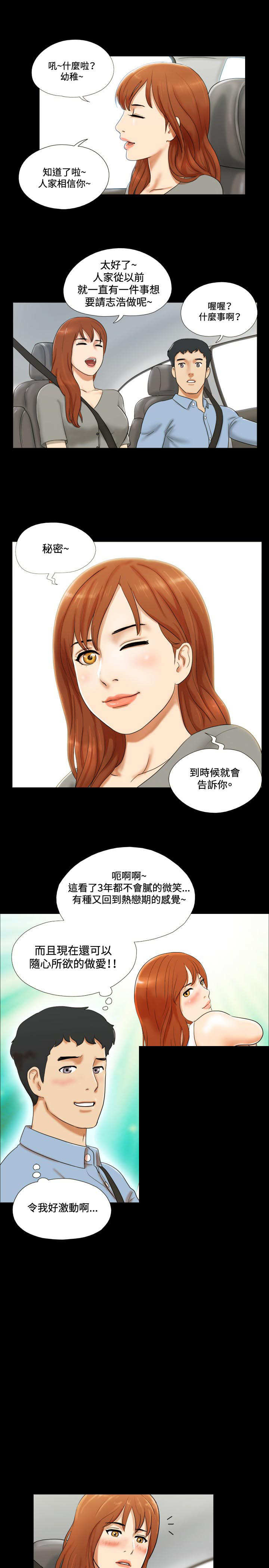 第7章：洗车18