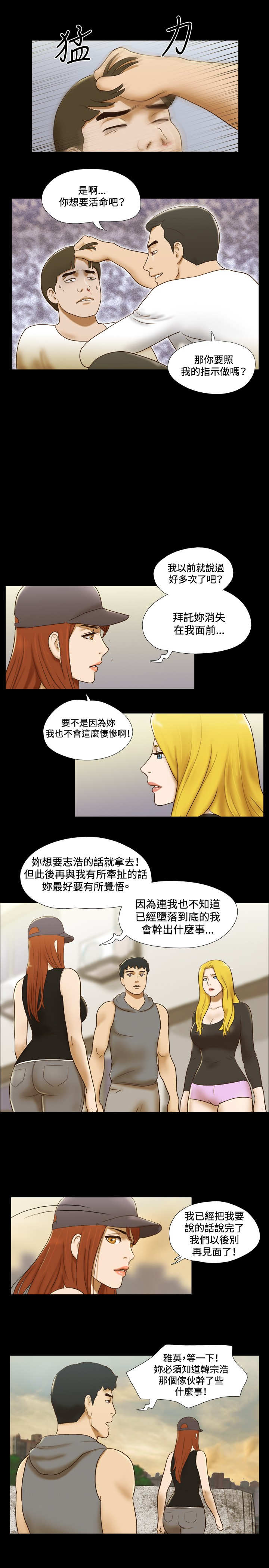 第49章：绑架14