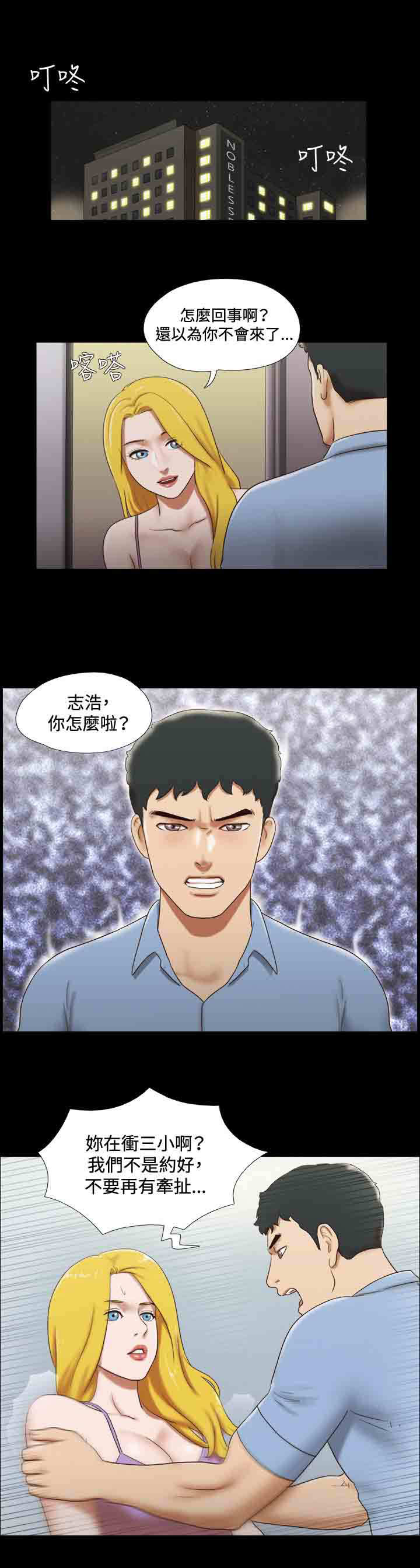 第34章：质问0