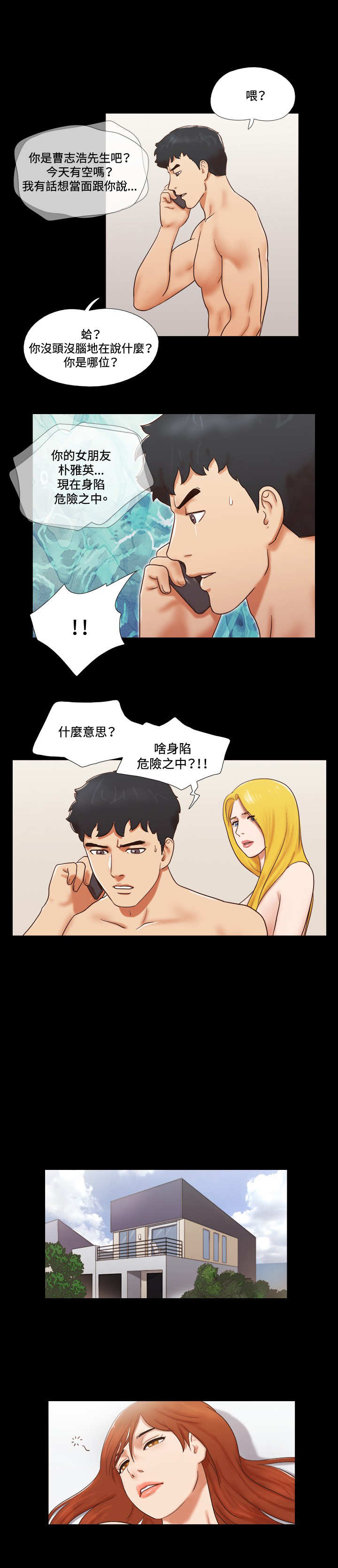 第47章：危险1