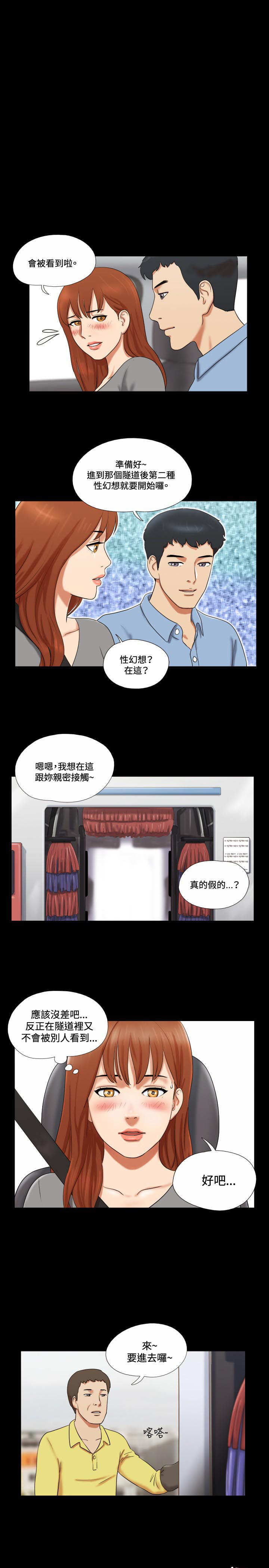 第8章：洗车22