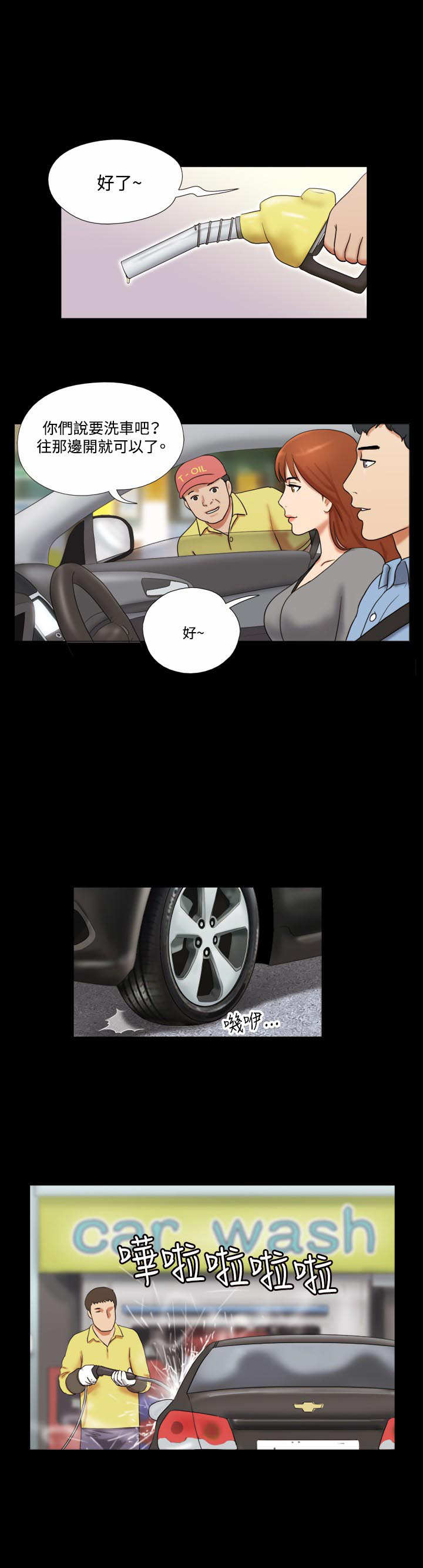 第8章：洗车20