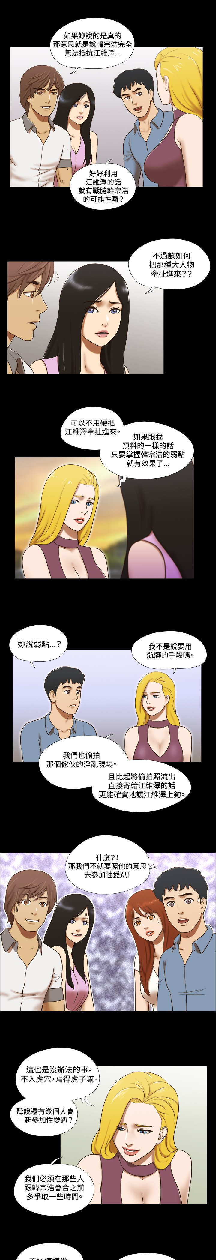 第52章：决定6