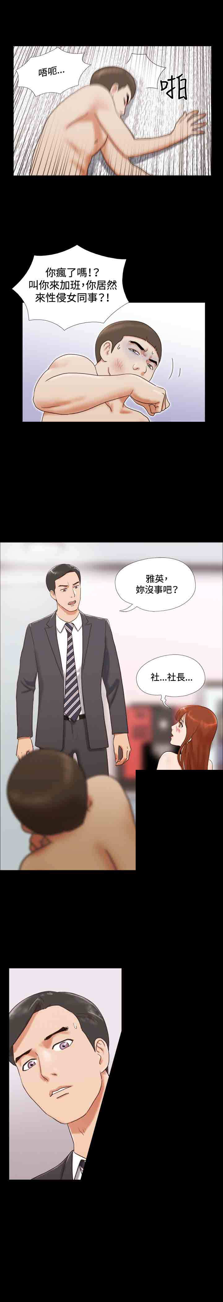第14章：得救13