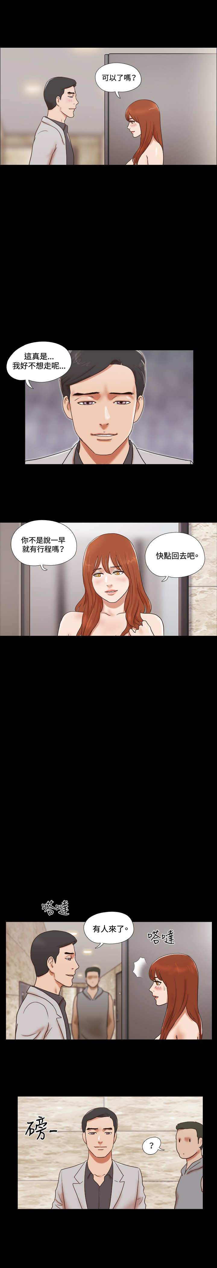 第44章：过去20