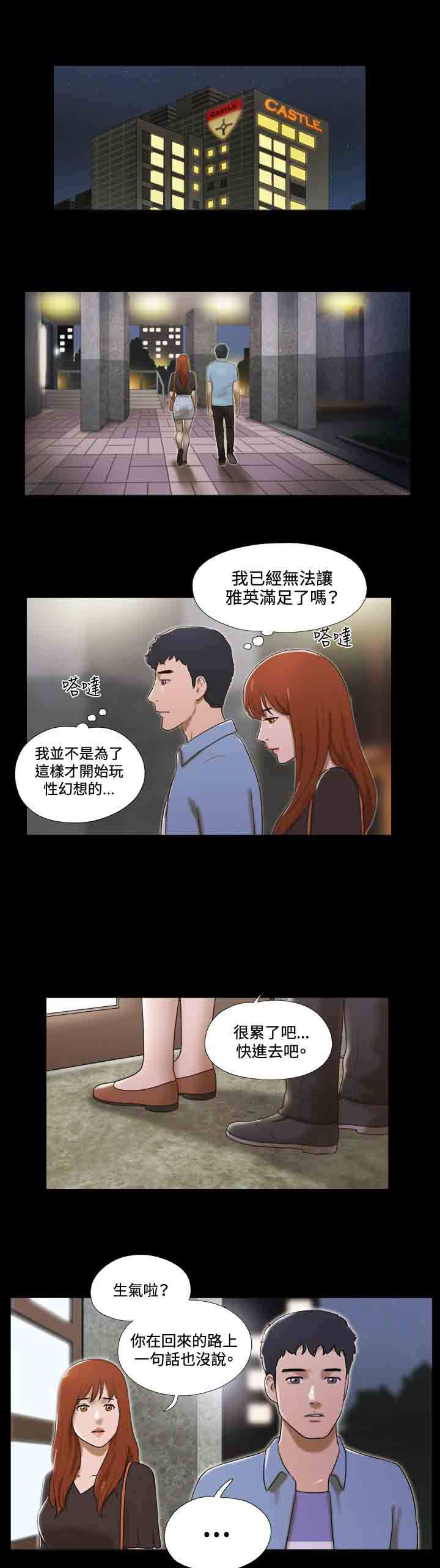 第31章：分手0