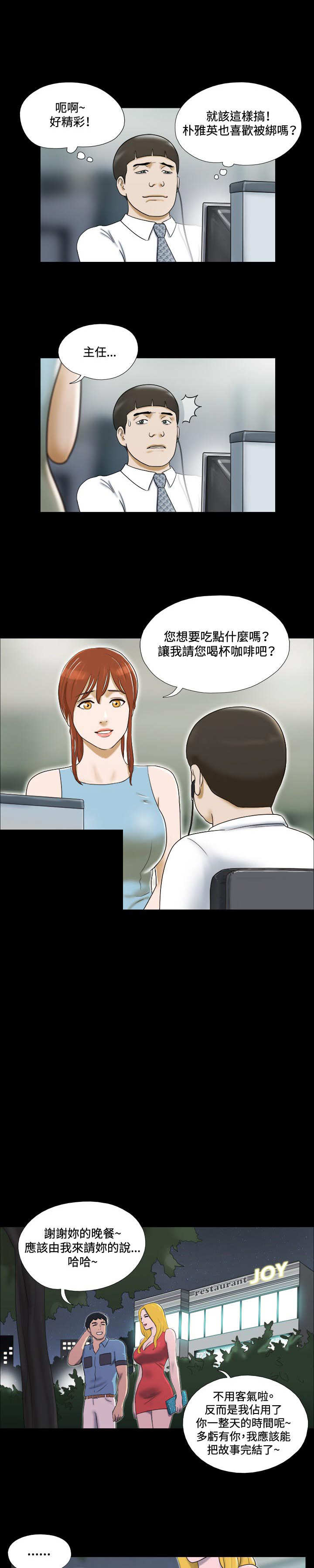 第13章：惊吓2