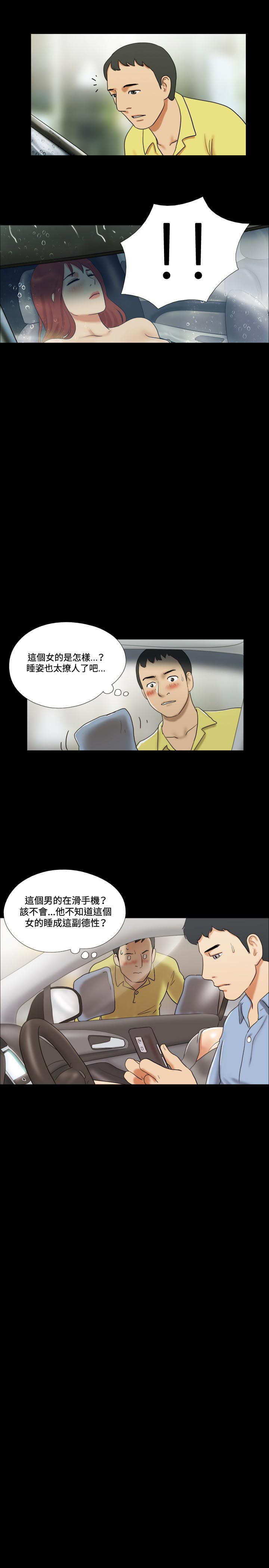 第8章：洗车26
