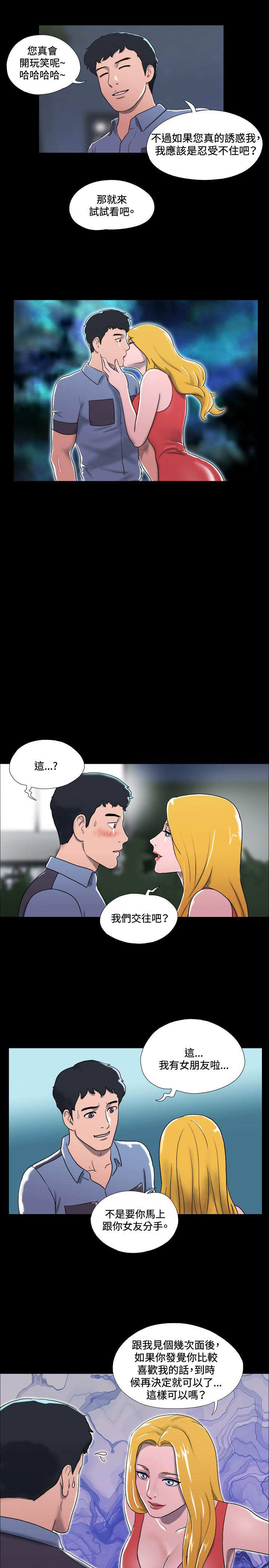 第13章：惊吓6