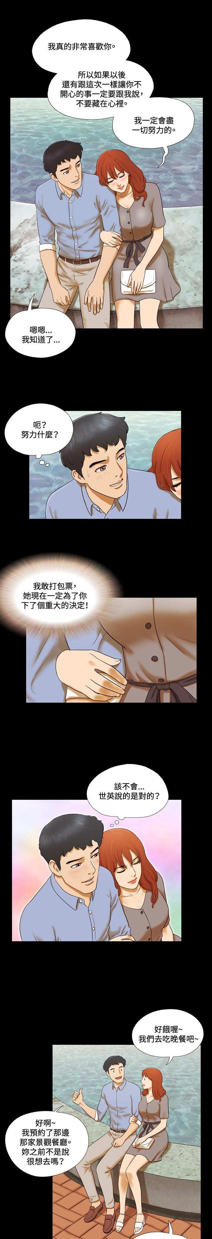第4章：电梯3
