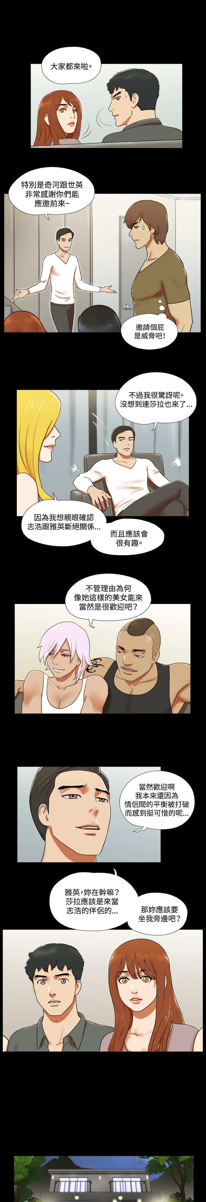 第53章：跟踪2