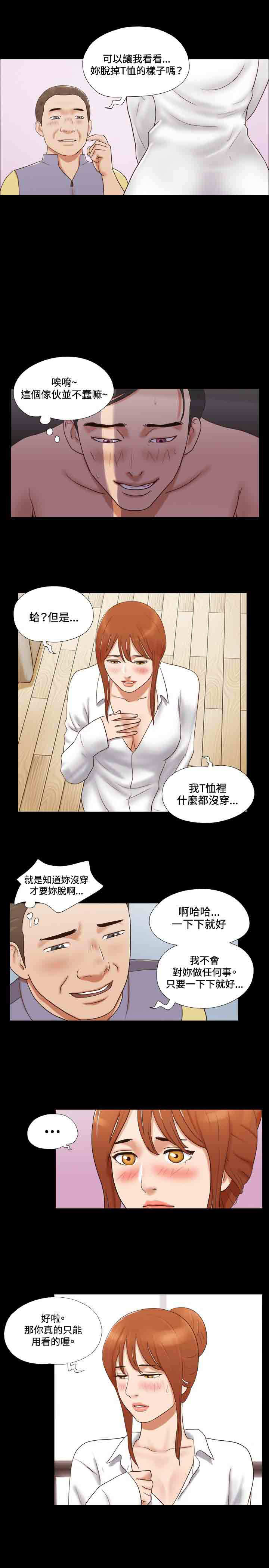 第41章：办公室2