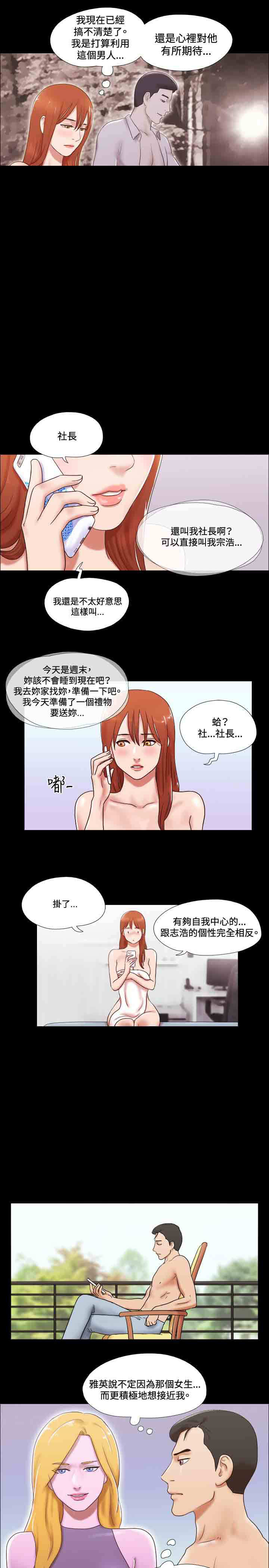 第40章：同居2