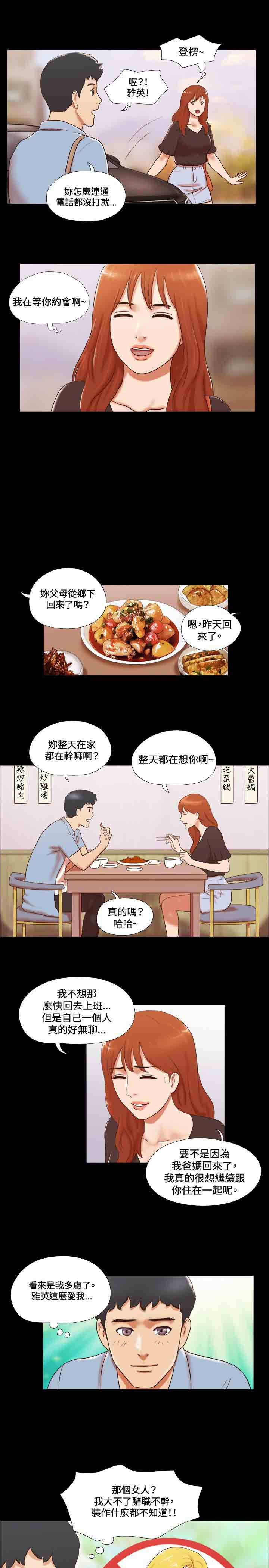 第30章：联络7