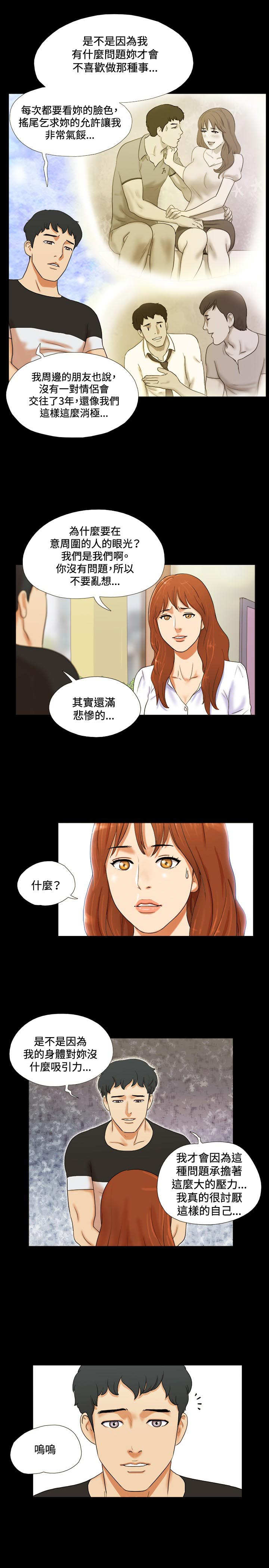 第1章：分手1