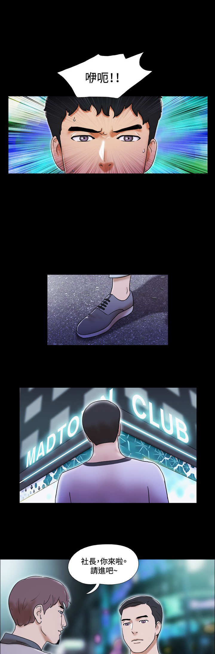 第45章：夜店14