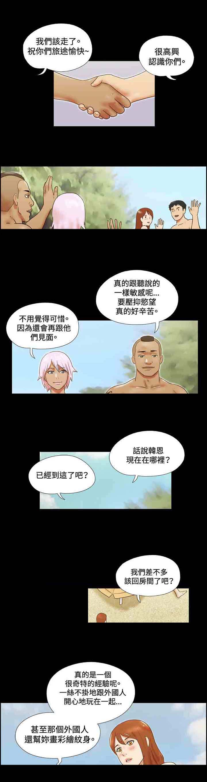第24章：纹身6