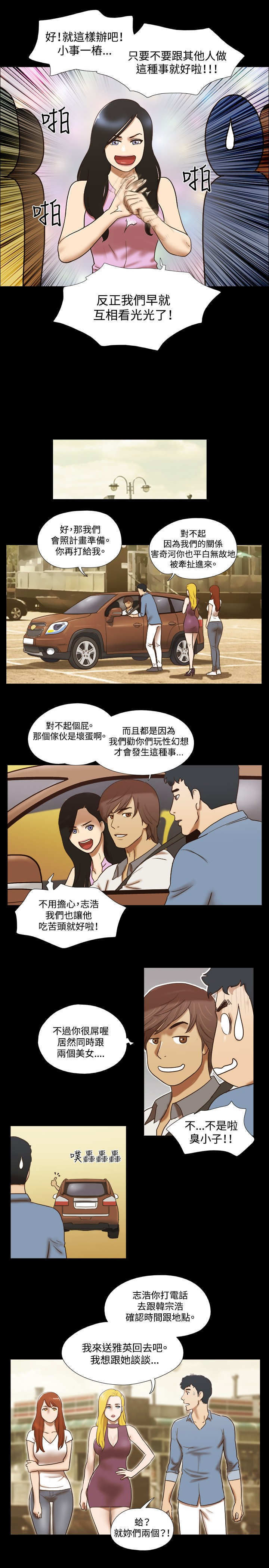 第52章：决定8