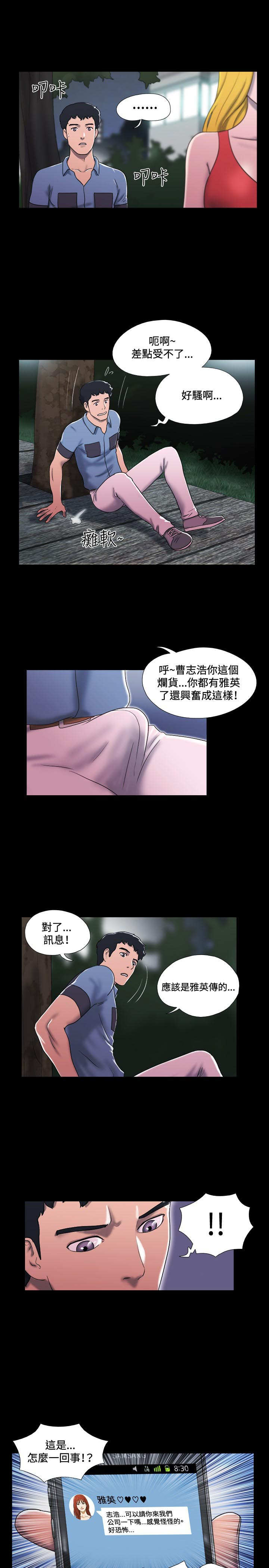 第14章：得救5