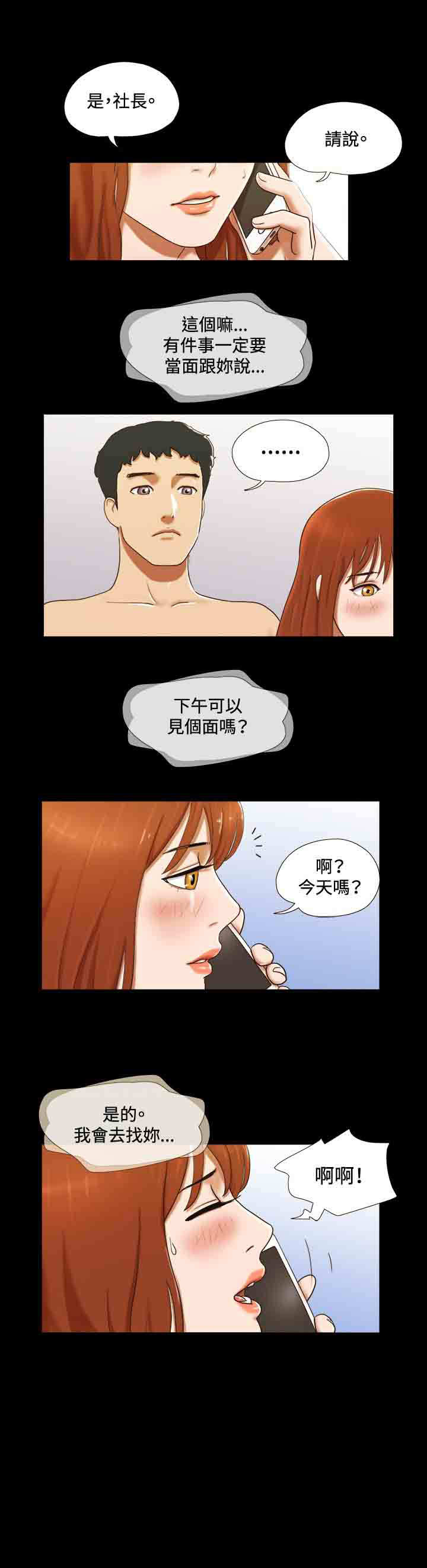 第20章：度假0