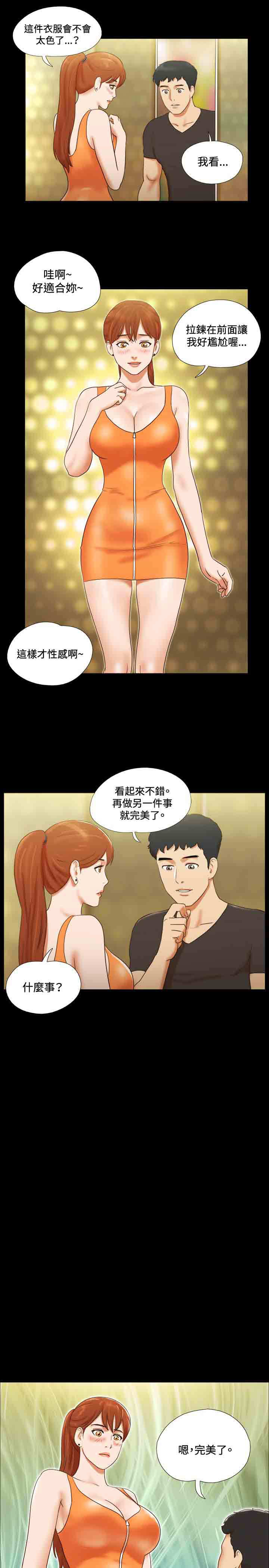 第16章：打扮10