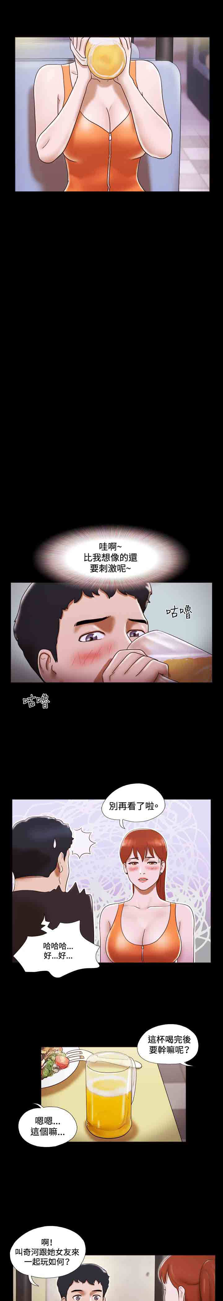 第17章：喝酒4