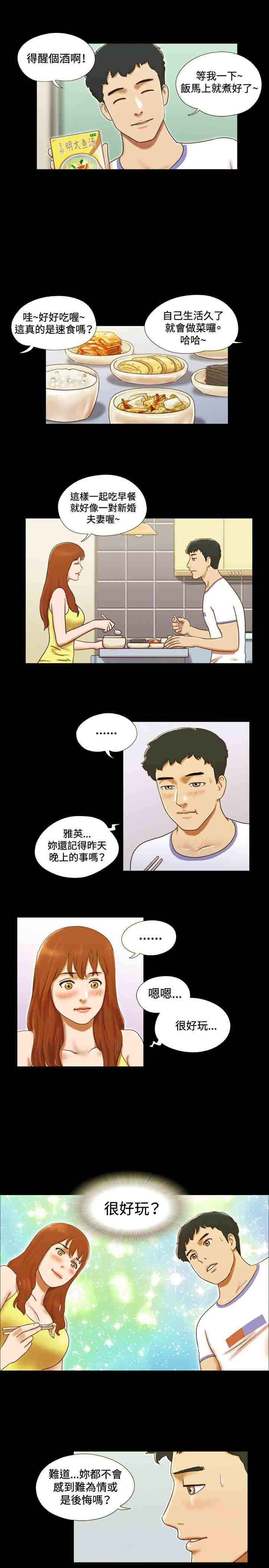 第19章：顶楼4