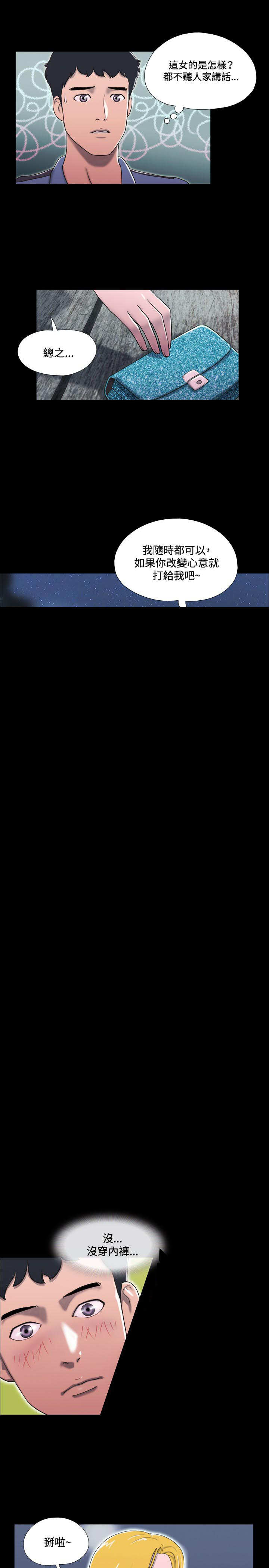 第14章：得救3