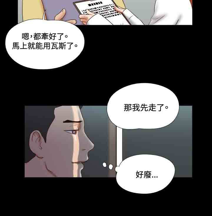 第40章：同居13